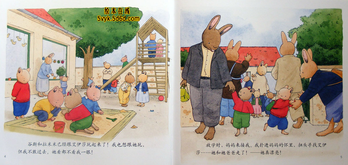 汤姆恋爱了 (03),绘本,绘本故事,绘本阅读,故事书,童书,图画书,课外阅读